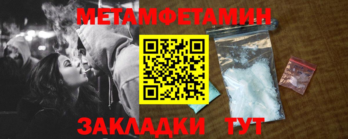 Новотроицк  Amphetamine  Вход с VPN  Amphetamine 98% 