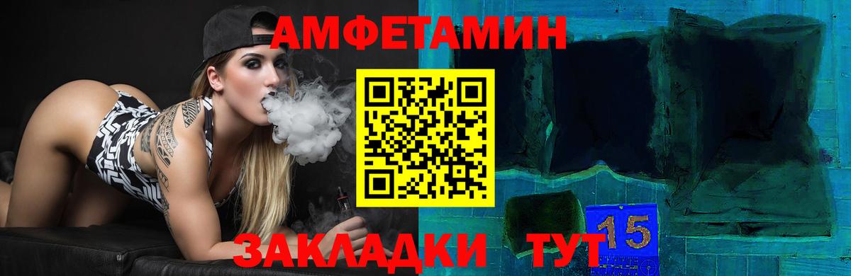 АМФЕТАМИН Розовый Новотроицк