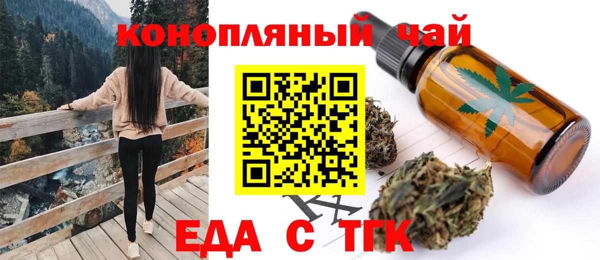 Печенье с ТГК марихуана  Вход с VPN  Новотроицк 