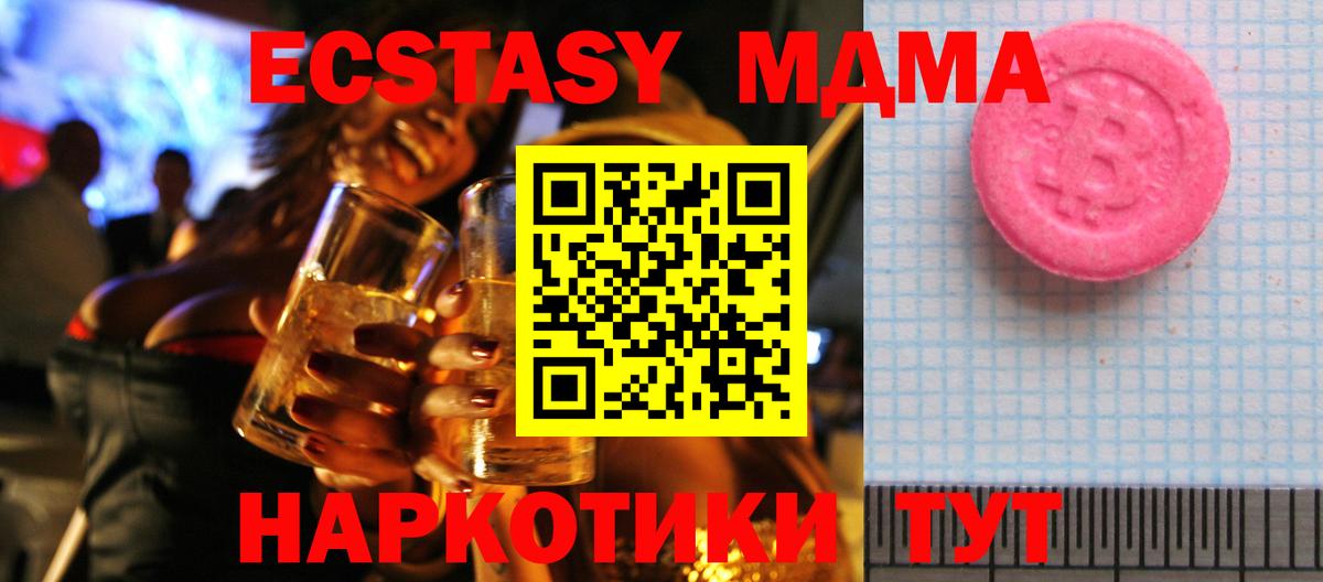 ЭКСТАЗИ Дубай  Ecstasy бентли  Новотроицк  Вход с VPN 