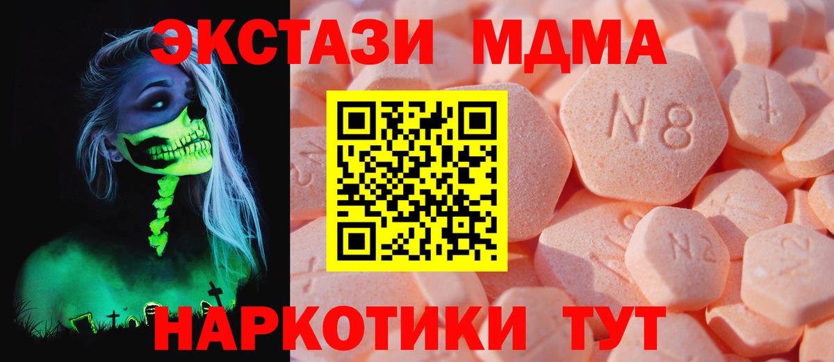 Экстази mix Новотроицк