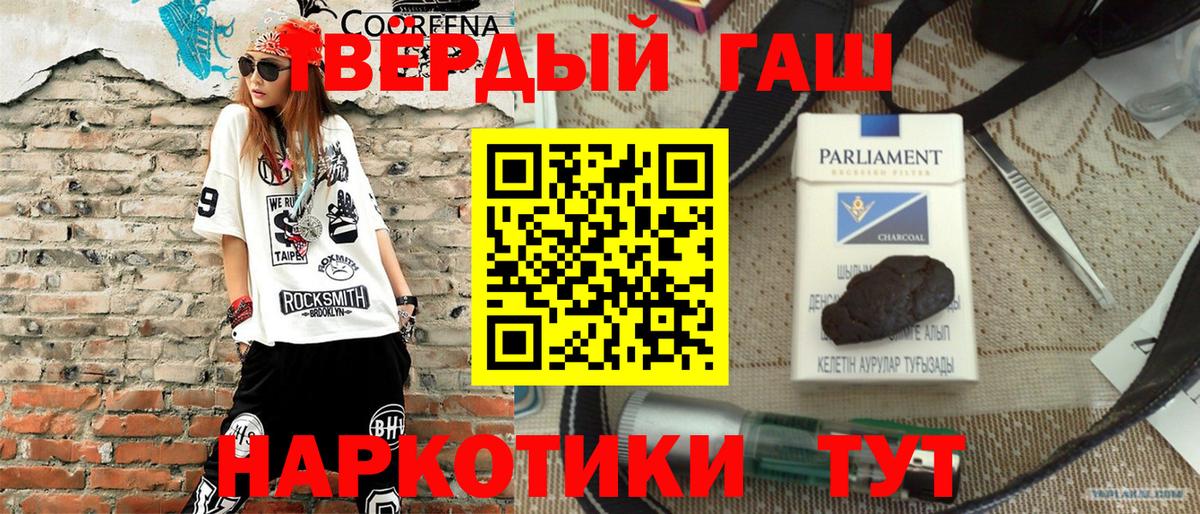 Гашиш гашик  ГАШ  Вход с VPN  Новотроицк  Гашиш 40% ТГК 