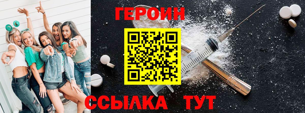 ГЕРОИН герыч  Вход с VPN  Новотроицк 