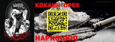 молекула духа Гусь-Хрустальный
