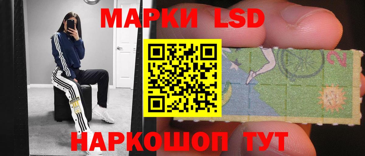 Лсд 25 экстази кислота Новотроицк