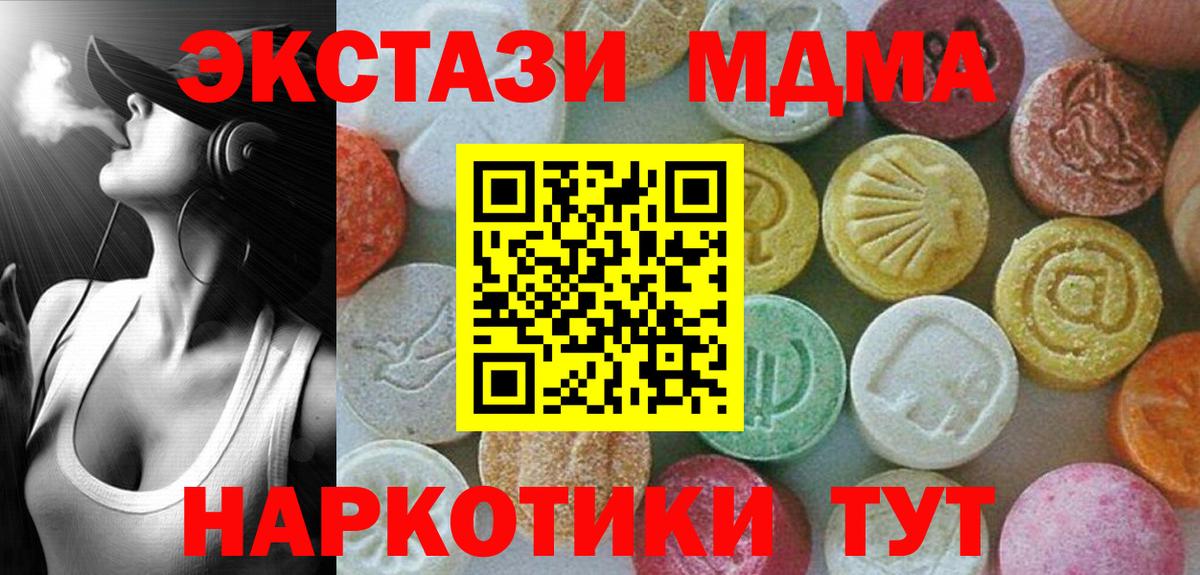 MDMA кристаллы Новотроицк
