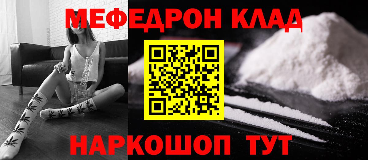 Мефедрон mephedrone  Меф мука  Вход с VPN  МЯУ-МЯУ  Мефедрон  мега рабочий сайт  Новотроицк 