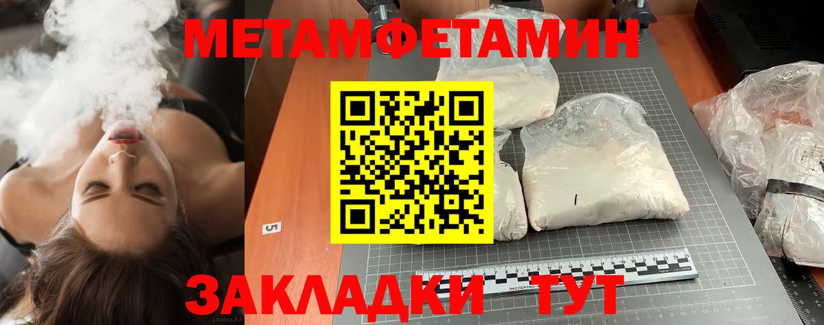 МЕТАМФЕТАМИН витя Новотроицк