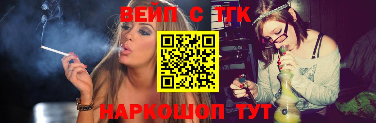 Новотроицк  Дистиллят ТГК THC oil  цены   Вход с VPN 
