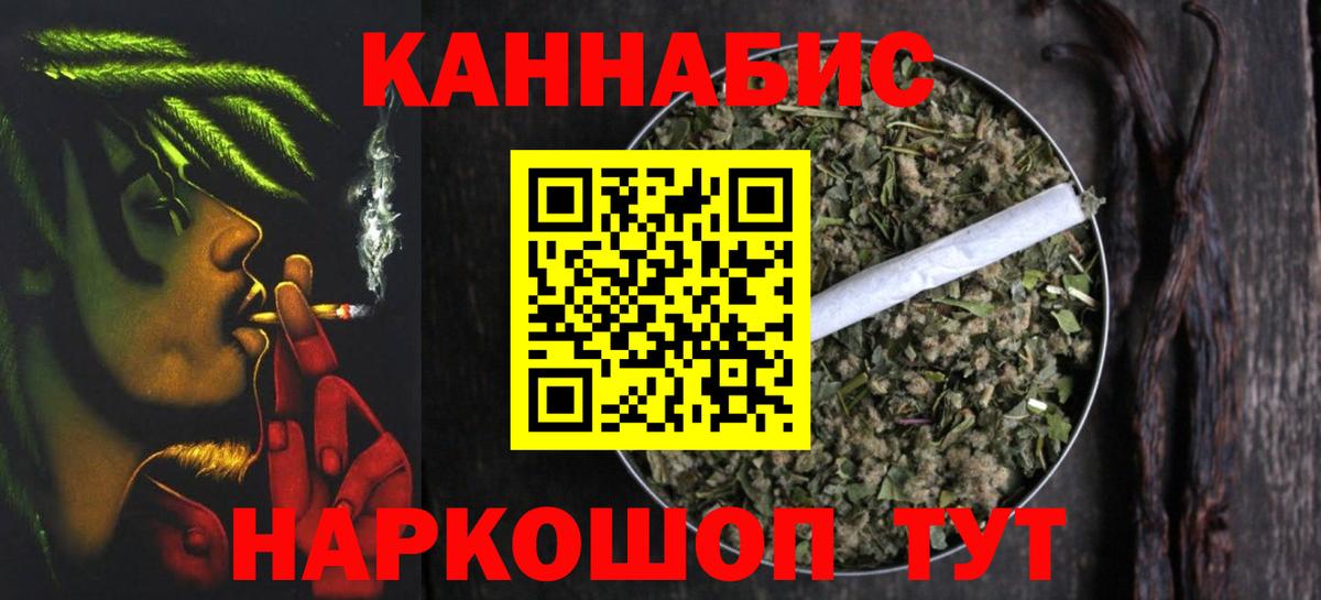 Марихуана SATIVA & INDICA  Вход с VPN  МАРИХУАНА VHQ  Новотроицк  Каннабис Ganja 